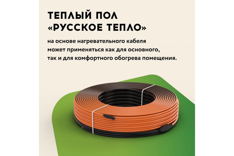 Комплект "Теплый пол" (кабель) РТ-500-24.5 Русское Тепло 2285242