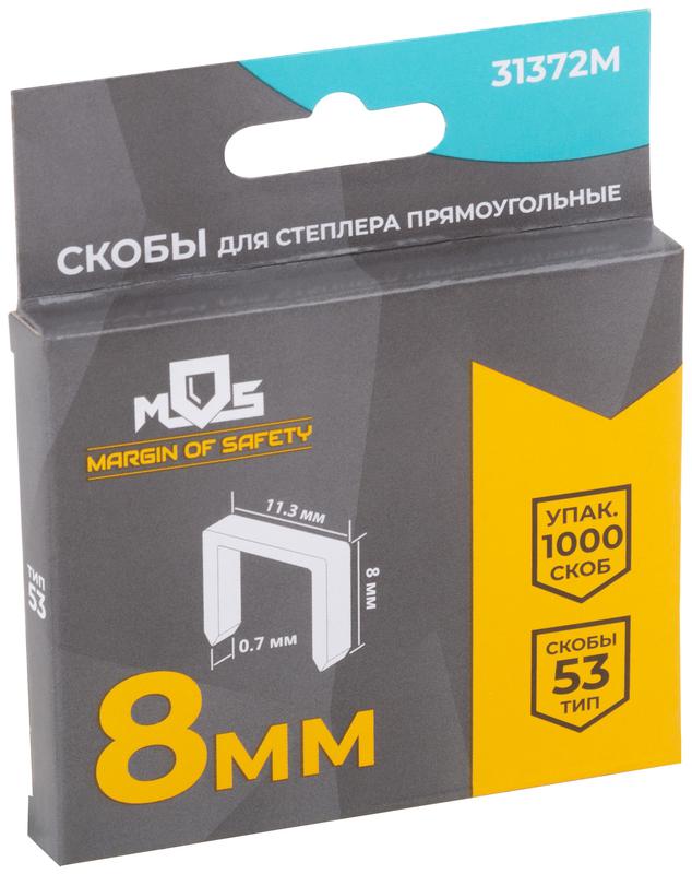 Скоба для степлера закаленные 11.3ммх0.7мм (узкие тип 53) 8мм (уп.1000шт) MOS 31372М