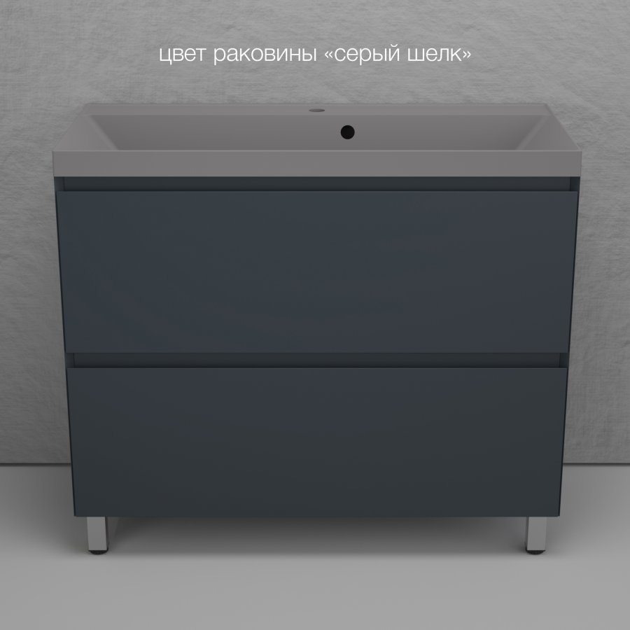 Тумба напольная "Манхэттен 100" ЭМАЛЬ под ASTI 100 2 ящика PLUS графит