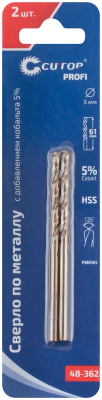 Набор сверл по металлу Profi 3х61мм с кобальтом 5проц. (уп.2шт) Cutop 48-362