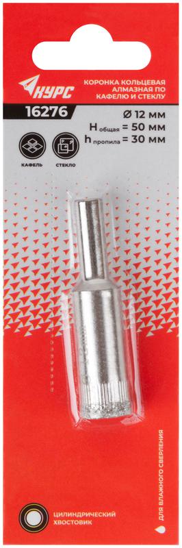 Коронка алмазная кольцевая по кафелю и стеклу 12х50мм КУРС 16276