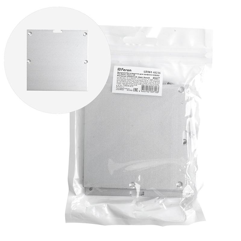 Заглушка без отверстия для профиля CAB265 LD361 (уп.4шт) FERON 48236