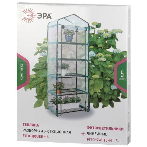 Теплица FITO-House-5 со светильниками в компл. 5ярусов 1930х690х490мм Эра Б0057743