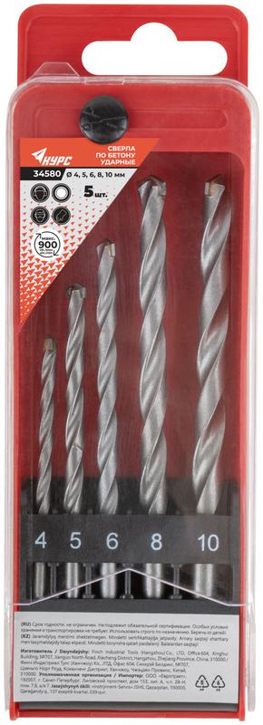 Набор сверл победитовых ударных 4; 5; 6; 8; 10мм цилиндрический хвостовик (5 предметов) КУРС 34580