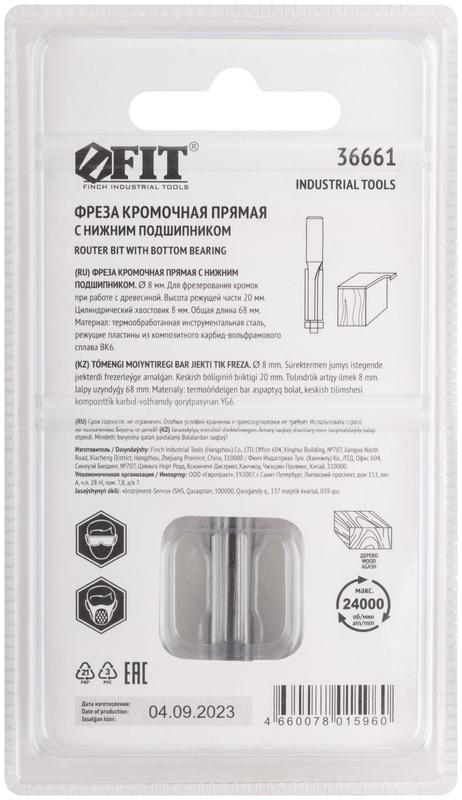 Фреза кромочная прямая c нижним подшипником DхHхL=8х20х68мм FIT 36661