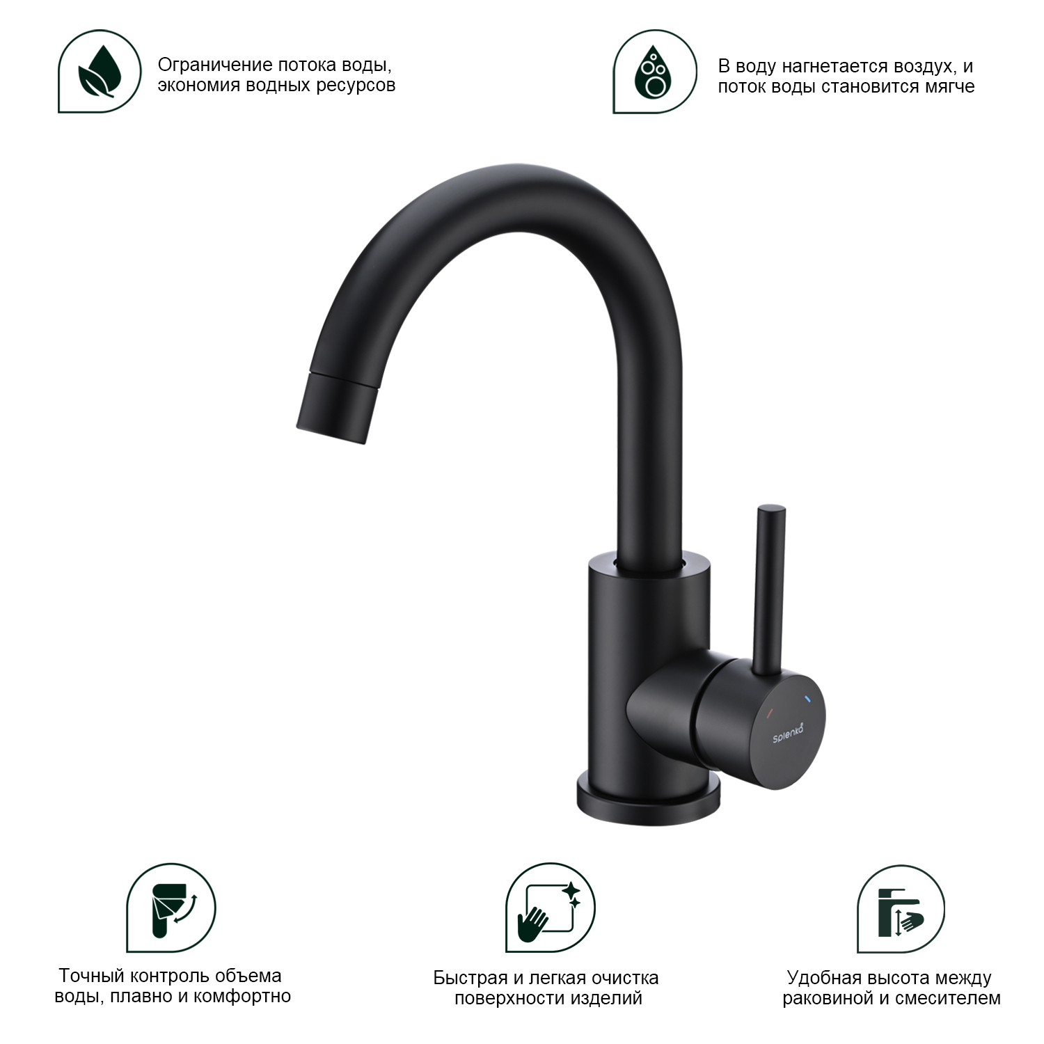 Смеситель для кухни Splenka S201.13.06, черный