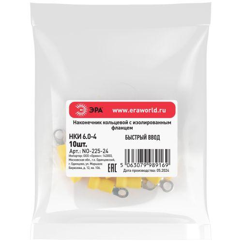 Наконечник кольцевой НКИ 6.0-4 с изолированным фланцем (уп.10шт) Эра Б0063323