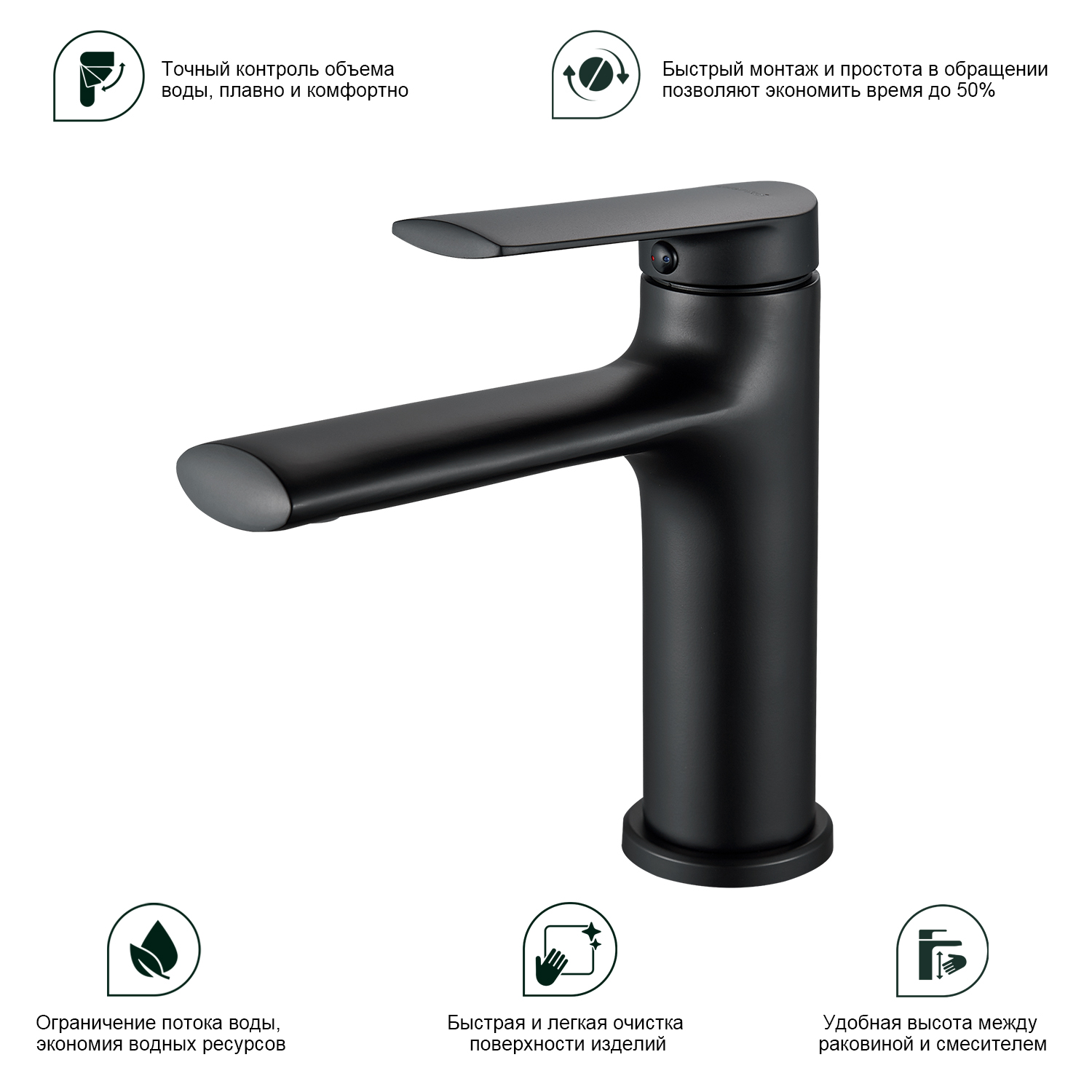 Смеситель для раковины Splenka S50.10.06, черный