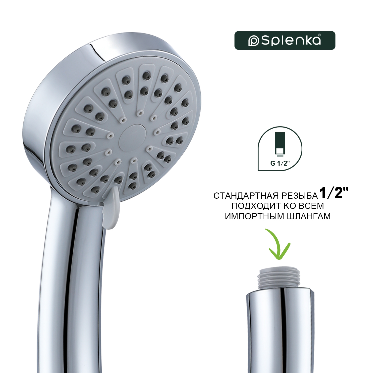 Лейка для душа Splenka S450.01, хром