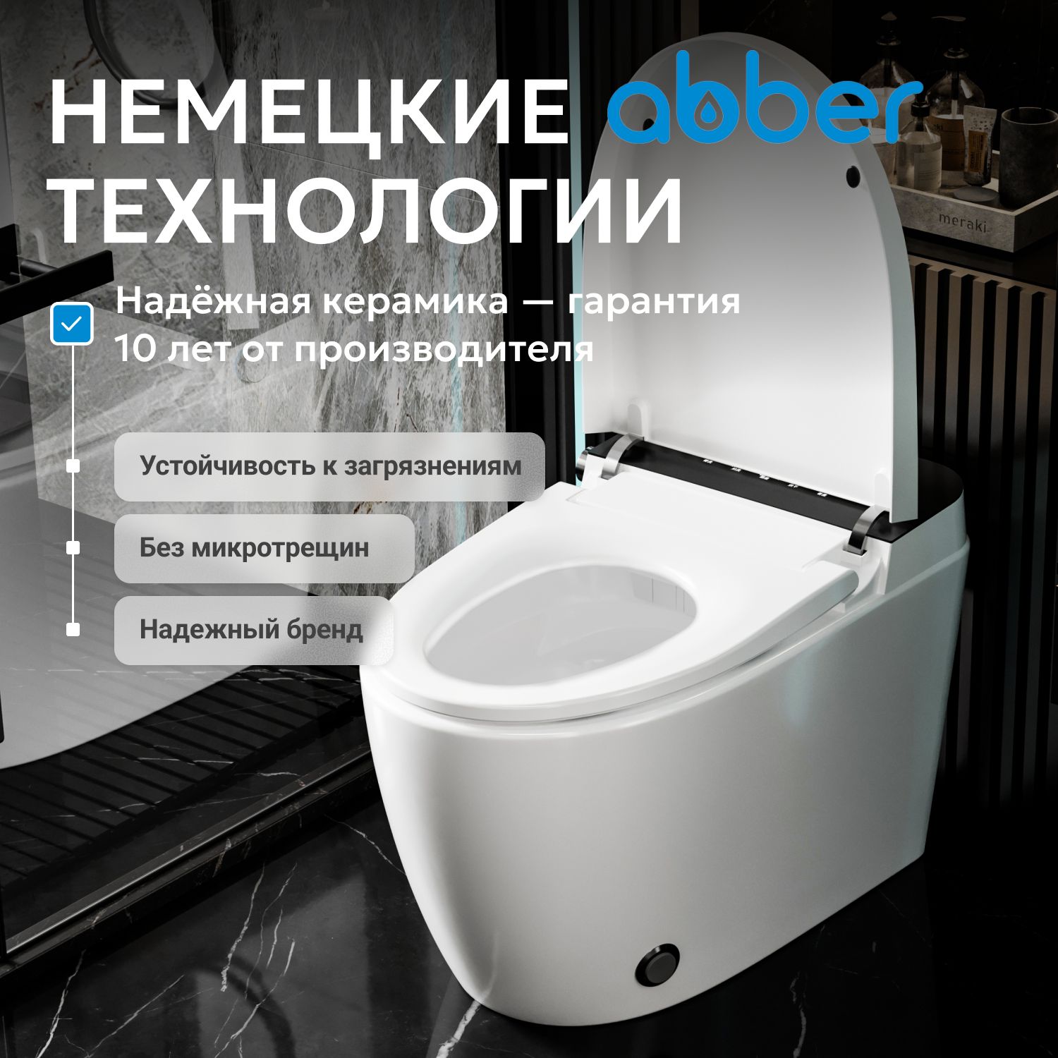 Электронный унитаз-биде ABBER Bequem AC1116S приставной белый