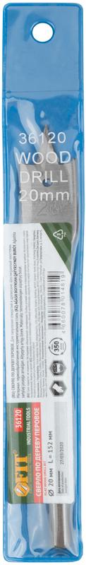 Сверло по дереву перовое 20х152мм FIT 36120
