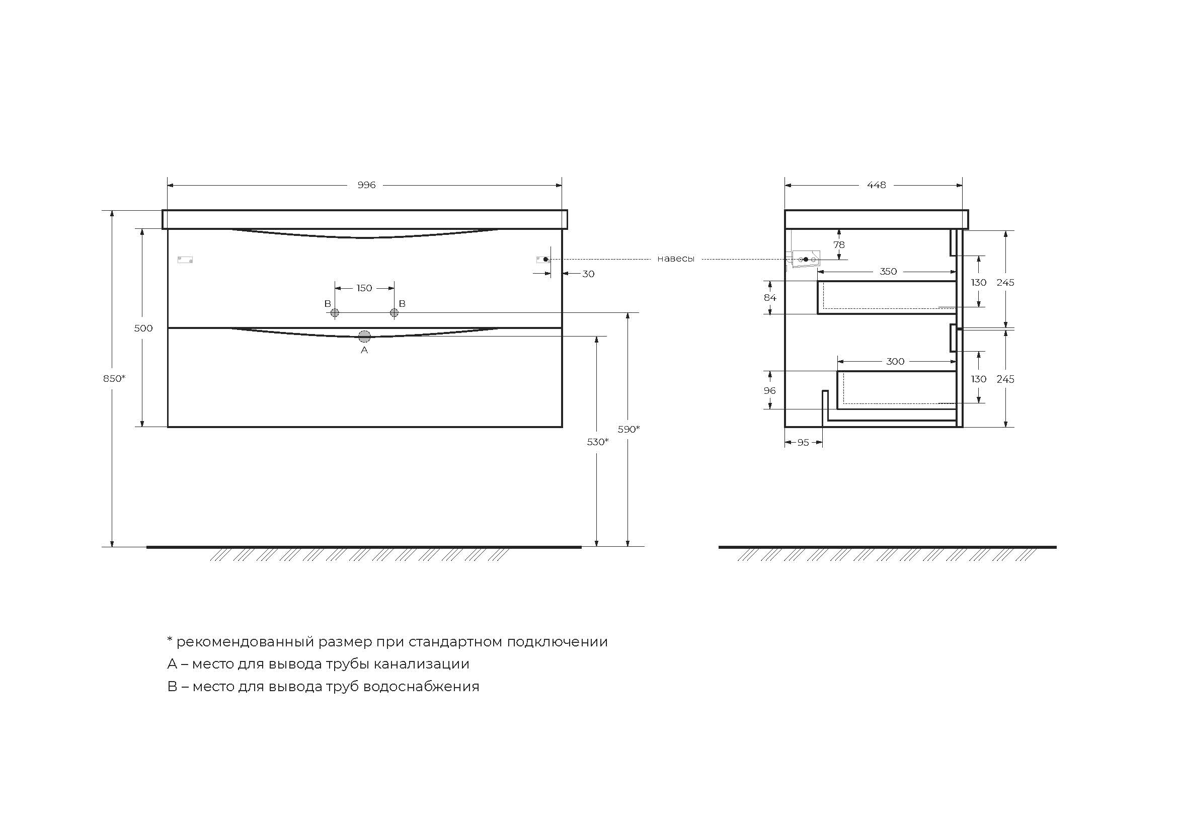 База под раковину подвесная BelBagno MARINO-1000-2C-SO-BO-P