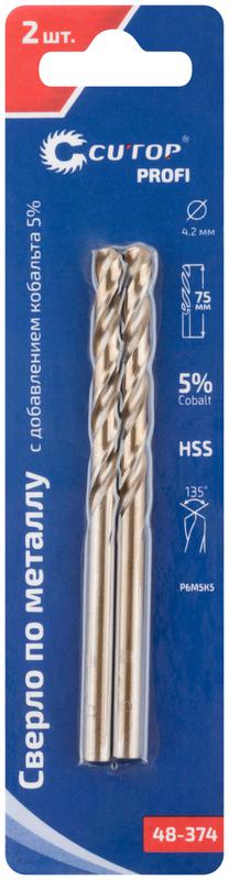 Набор сверл по металлу Profi 4.2х75мм с кобальтом 5проц. (уп.2шт) Cutop 48-374
