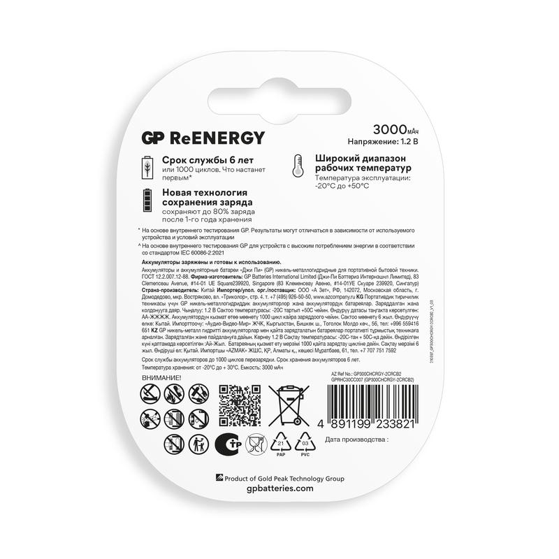 Аккумулятор C/HR14 ReEnergy 1.2В 3000мА.ч (блист.2шт) GP 20261