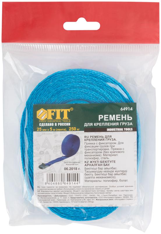 Ремень для крепления груза пряжка с фиксатором лента 25ммх5м 250кг FIT 64914