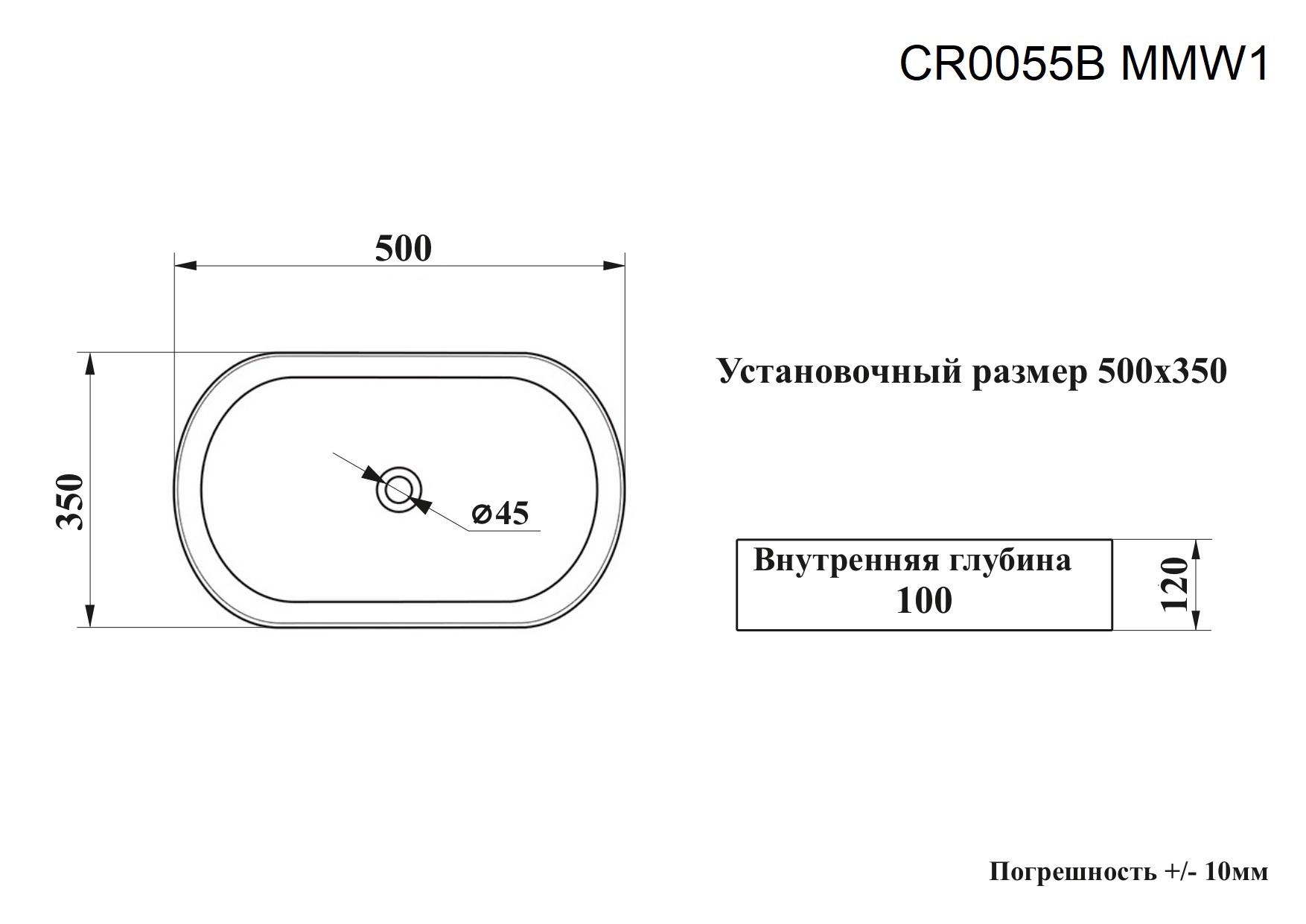 Раковина CR0055B MMW1 накладная, мрамор матовый белый, овальная 500х350х120 Ceruttispa