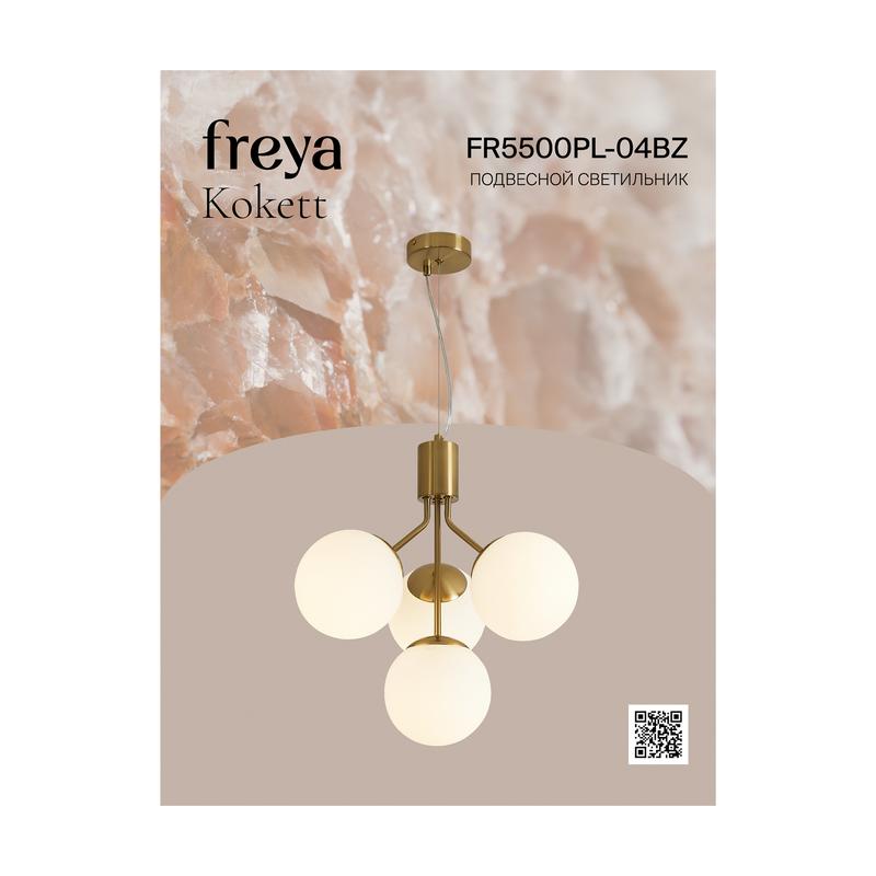 Светильник подвесной Kokett 4х60Вт E27 IP20 Freya FR5500PL-04BZ