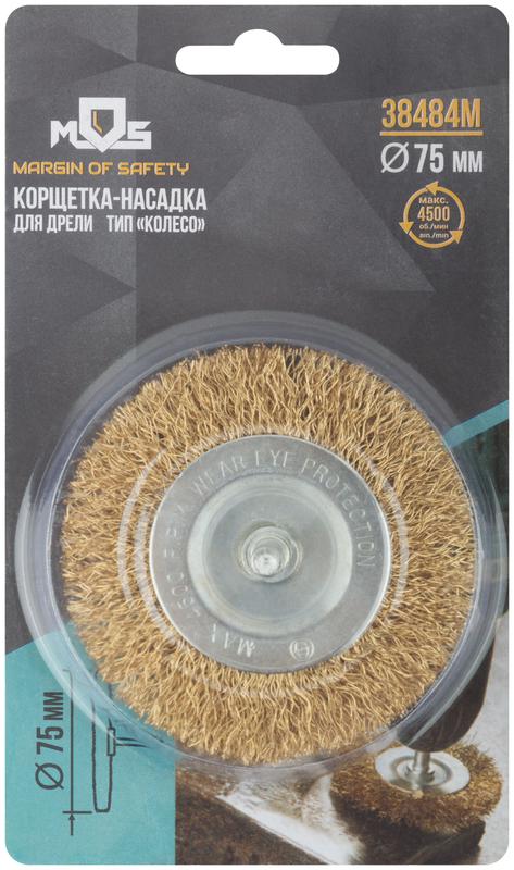 Корщетка тип "колесо" со штифтом стальная латунированная волнистая проволока 75мм MOS 38484М