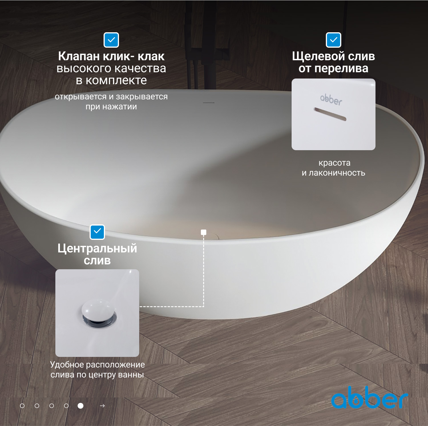 Акриловая ванна ABBER AB9237 белая