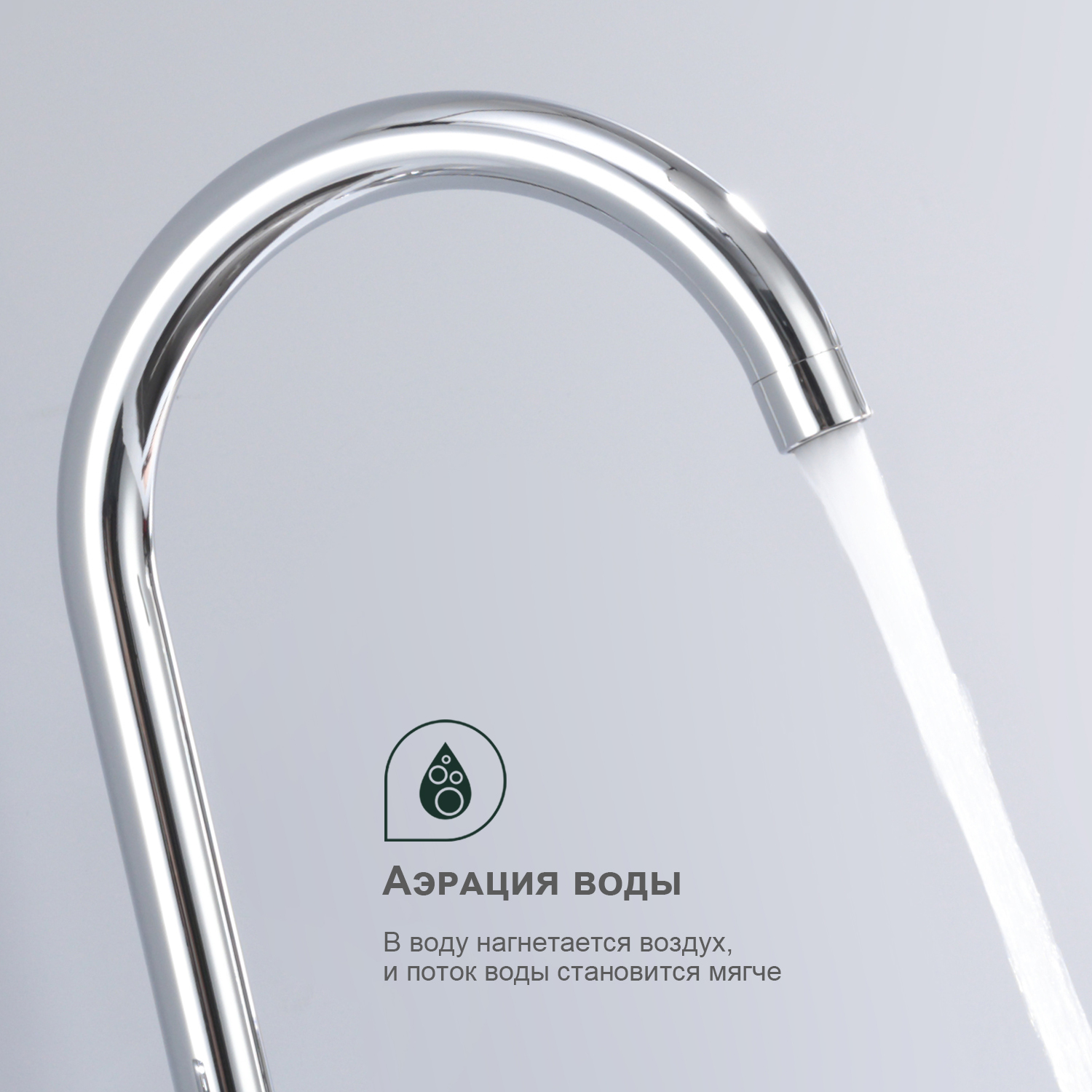 Смеситель для кухни Splenka S05.40, хром