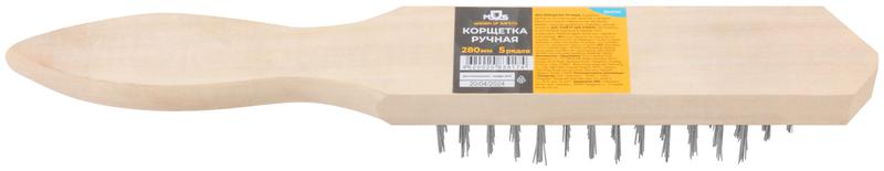 Корщетка ручная деревянная рукоятка 280мм 5-ти рядная MOS 38417М