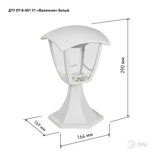 Светильник светодиодный садово-парковый ДТУ 07-8-001 Валенсия 8Вт 3000К IP44 4 гранный напольный бел. Эра Б0064284