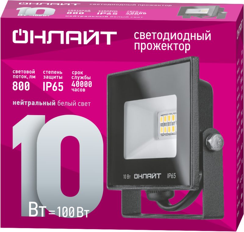 Прожектор светодиодный 71 656 OFL-10-4K-BL-IP65-LED 10Вт 4000К IP65 800лм черн. ОНЛАЙТ 71656