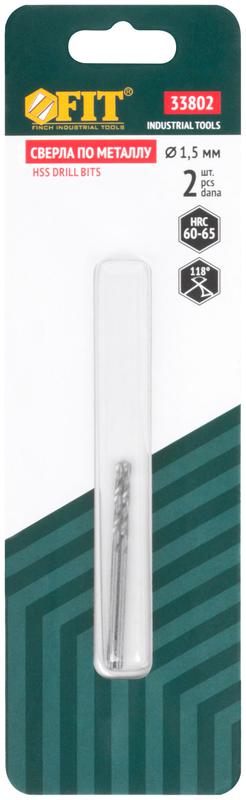Сверло по металлу HSS полированные в блистере 1.5мм (уп.2шт) FIT 33802