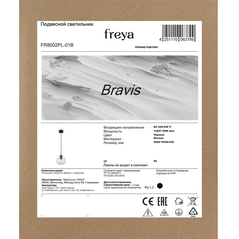 Светильник Bravis 60Вт E27х1 IP20 подвесной Freya FR8002PL-01B