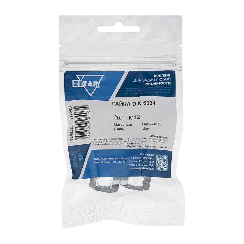 Гайка соединительная М12 DIN 6334 оцинк. (уп.2шт) Tech-Krep/Zitar 112280