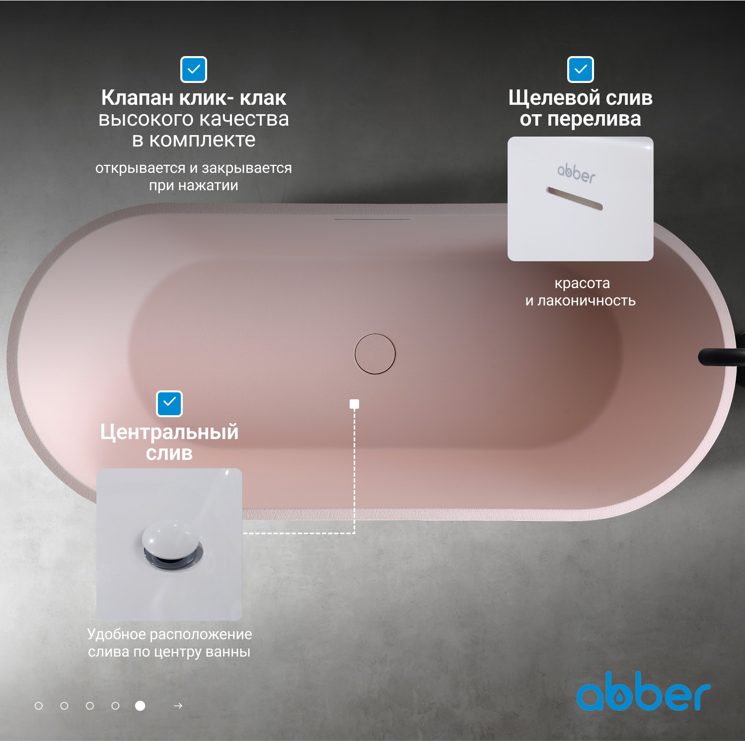 Ванна из искусственного камня ABBER Frankfurt AM9941MP розовая матовая