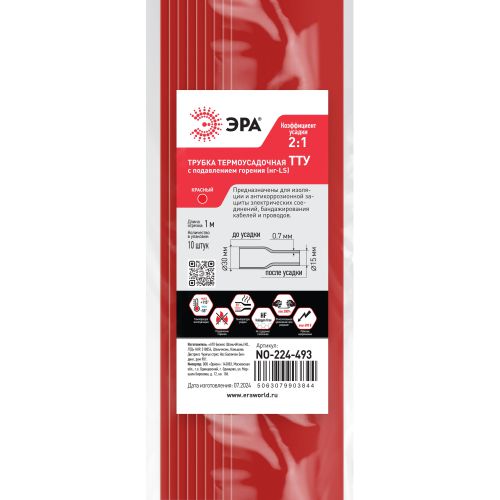 Трубка термоусадочная ТТУ нг-LS 30/15 1м красн. (уп.10шт) Эра Б0067557