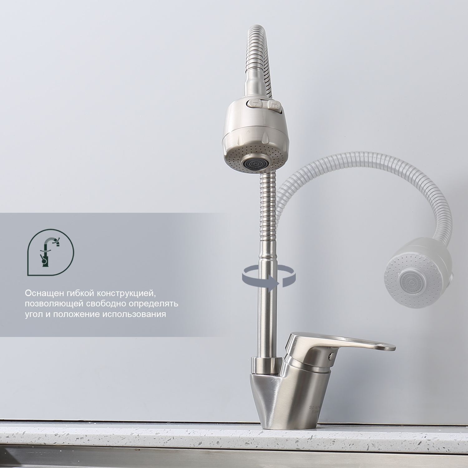 Смеситель для кухни Splenka S202.47.05, сатин