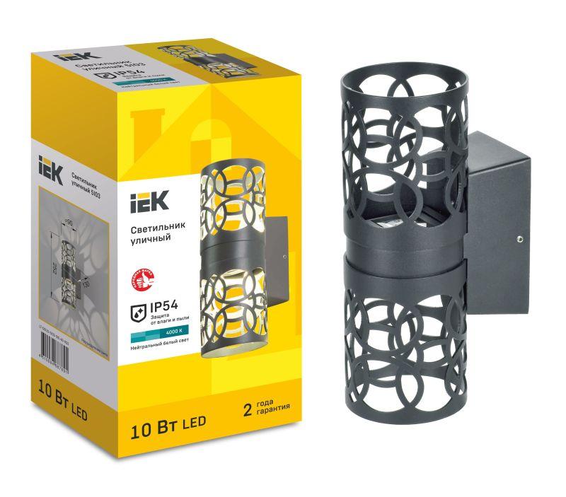 Светильник светодиодный 5103 настенный 10Вт 4000К IP54 уличный сер. IEK LT-DBU0-5103-010-40-K03