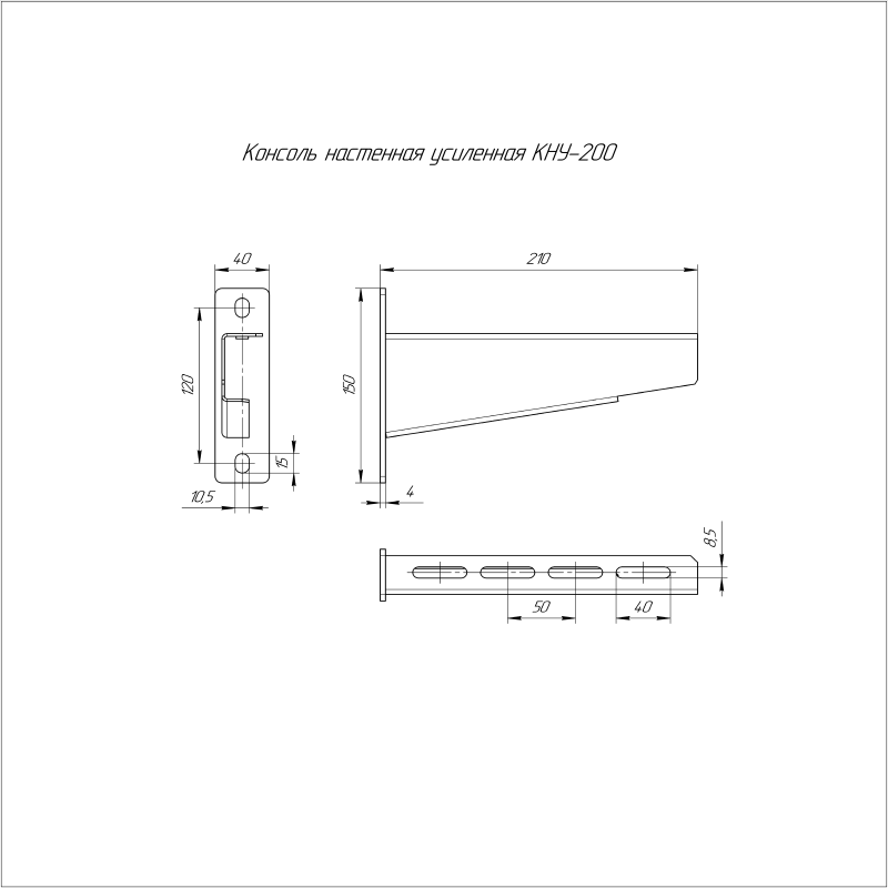 Кронштейн подвеса настенный усилен. осн.200 Промрукав PR08.2650