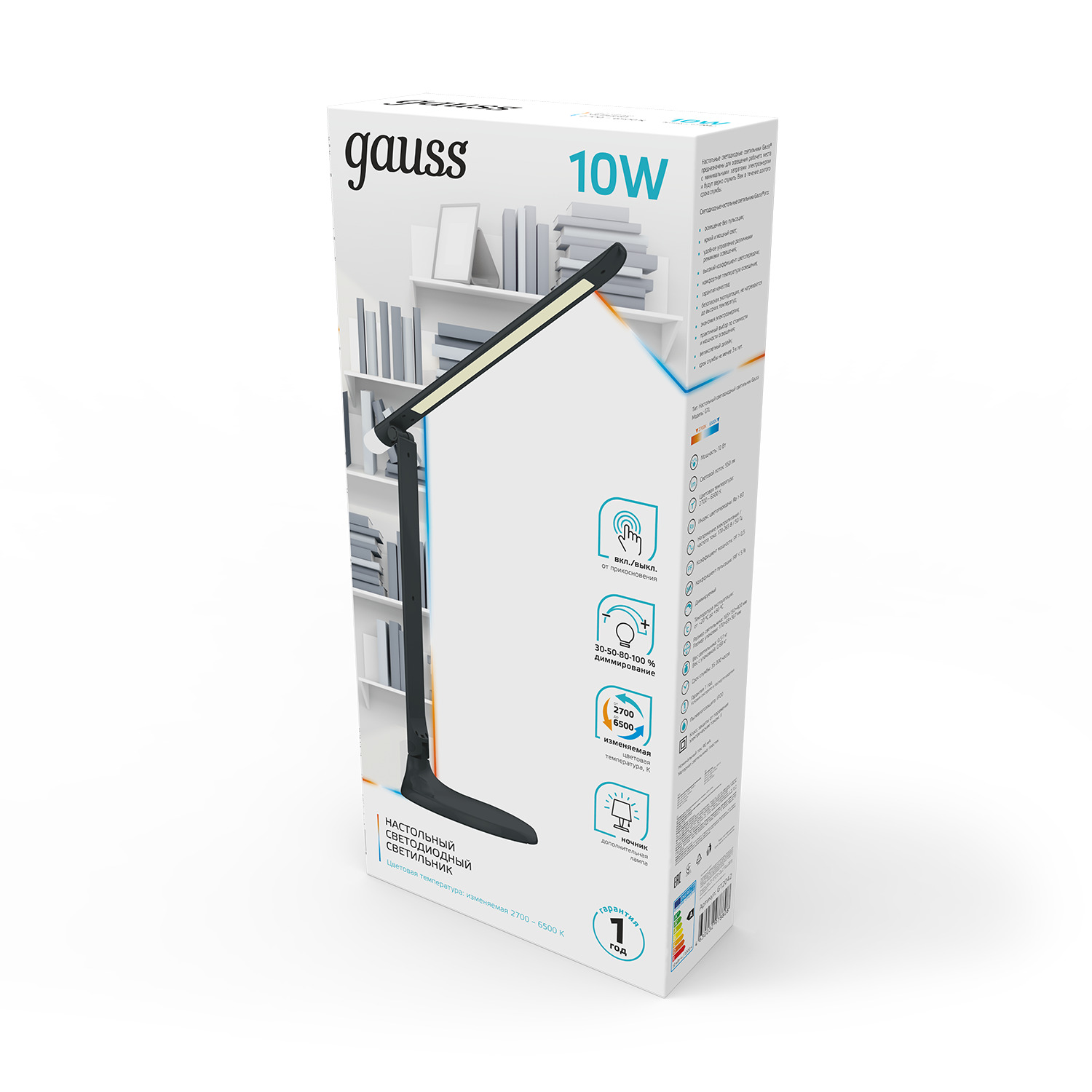 Светильник настольный 10 Вт 550 лм 2700-6500К AC 220В Черный IP20 165х150х400мм ночник диммируемый GTL Gauss