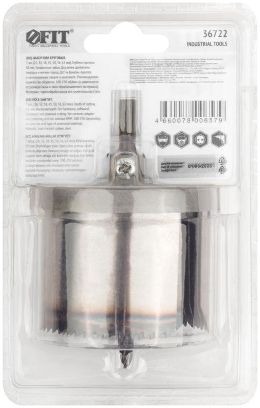 Пила круговая с каленым зубом 2дюйм 26-63мм FIT 36722