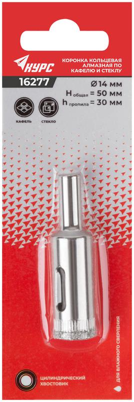 Коронка алмазная кольцевая по кафелю и стеклу 14х50мм КУРС 16277