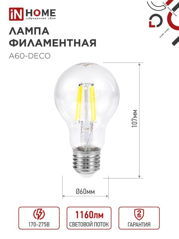 Лампа светодиодная LED-A60-deco 11Вт грушевидная прозрачная 6500К холод. бел. E27 1160лм 230В IN HOME 4690612026169