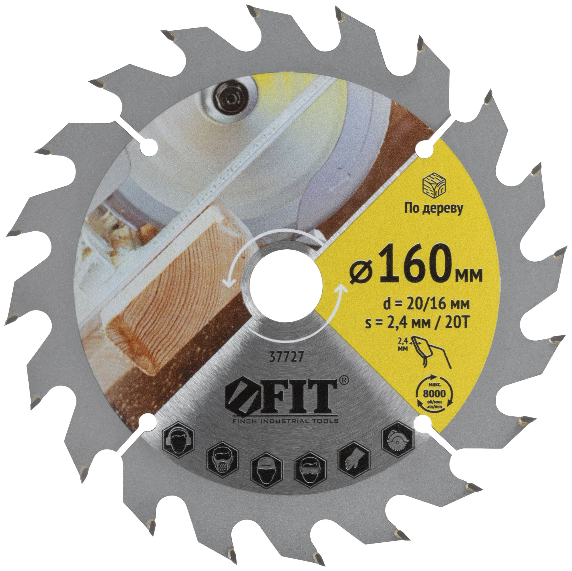 Диск пильный для циркулярных пил по дереву 160 х 20/16 х 20T