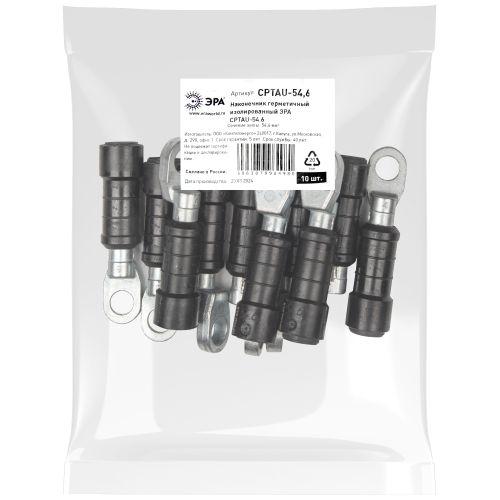 Наконечник герметичный изолированный CPTAU-54.6 ЭРА Б0064246