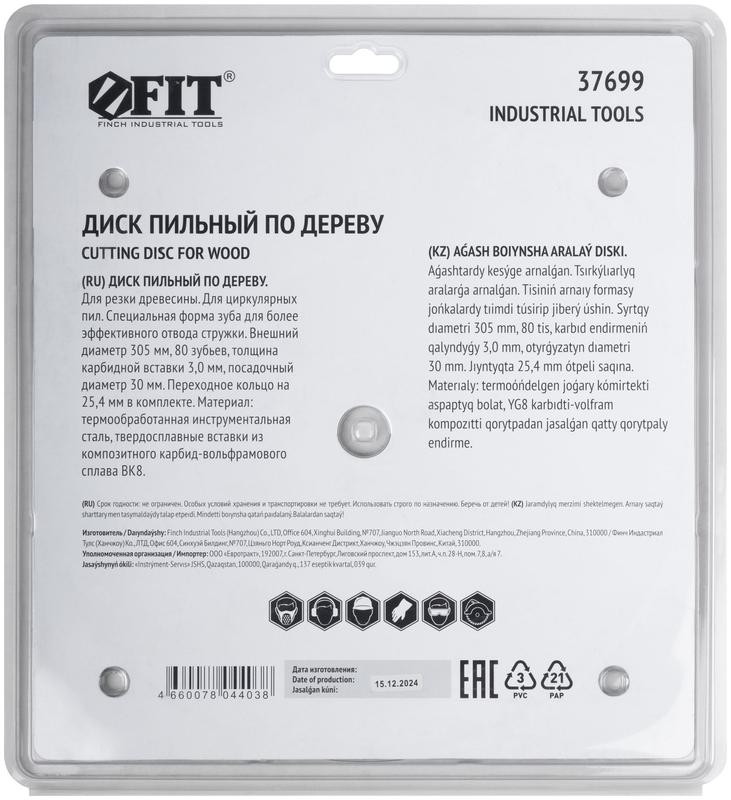 Диск пильный для циркулярных пил по дереву 305х30/25.4х80Т спец. форма зуба FIT 37699