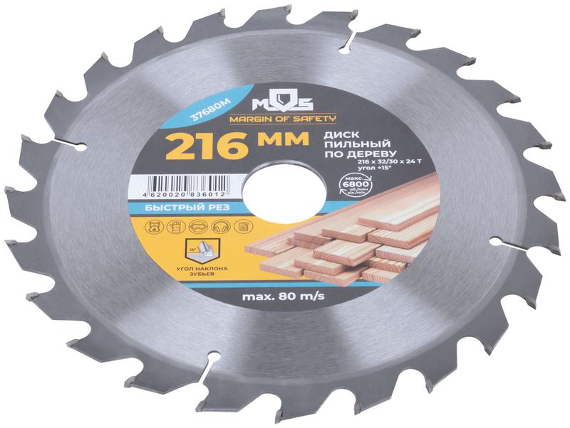 Диск пильный для циркулярных пил по дереву 216х32х24T + кольцо 32/30 MOS 37680М