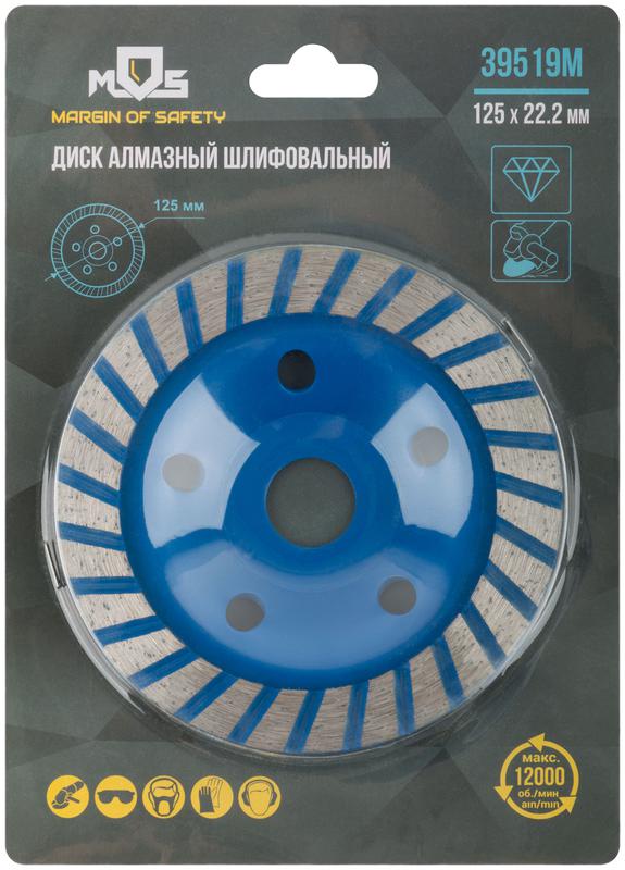 Диск шлифовальный алмазный Турбо посадочный диаметр 22.2мм узкие сегменты 125мм MOS 39519М