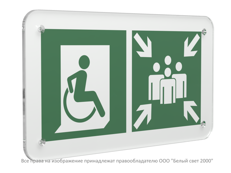 Знак безопасности PS-33186.E74"Пункт (место) сбора для МГН (безоп. зона МГН)" Белый свет a32893