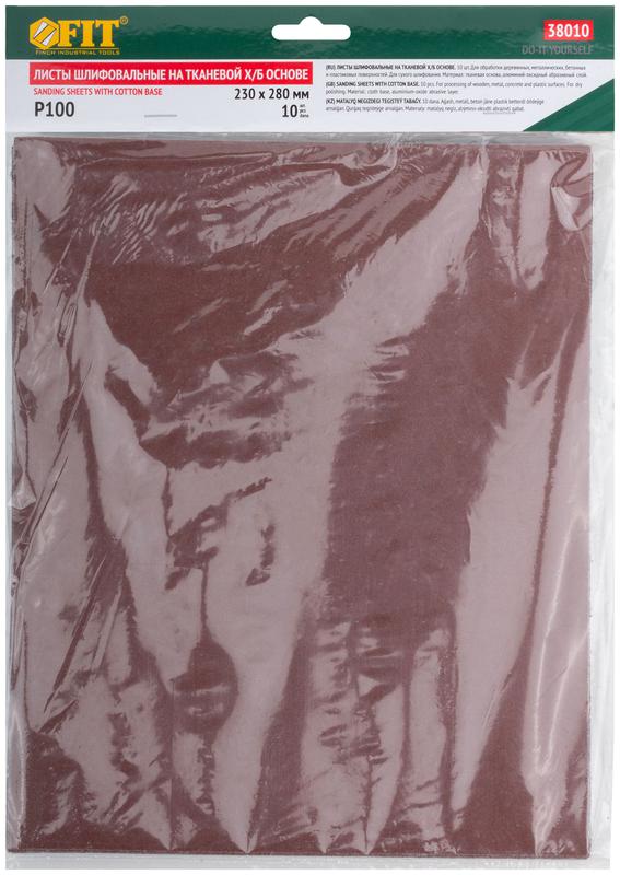 Набор листов шлифовальных на тканевой основе алюм./оксидный абразивный слой 230х280мм Р 100 (уп.10шт) FIT 38010
