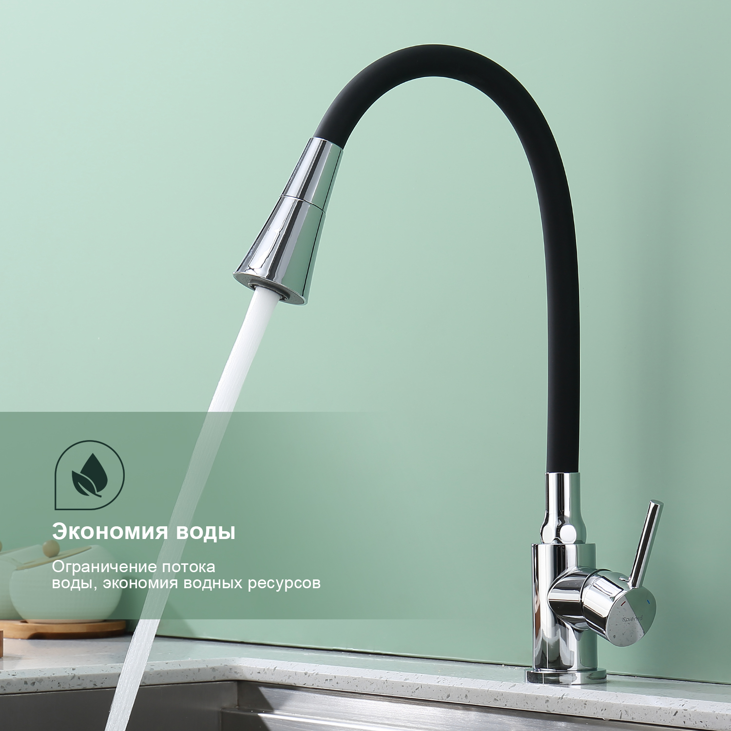 Смеситель для кухни Splenka S201.4306, хром