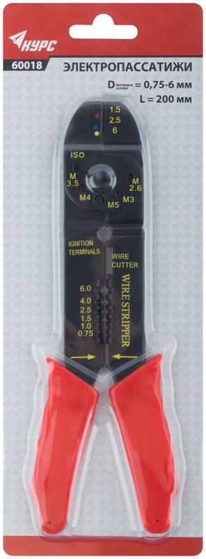 Электропассатижи 200мм d проводов 0.75-6мм КУРС 60018