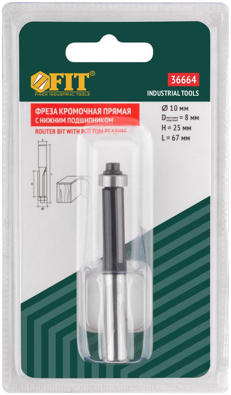 Фреза кромочная прямая c нижним подшипником DхHхL=10х25х67мм FIT 36664