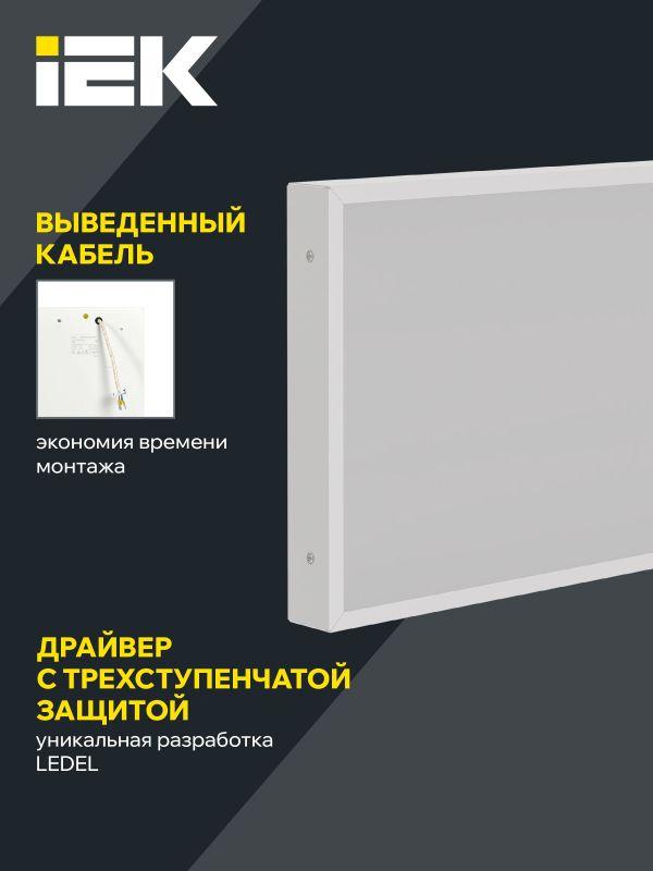 Светильник светодиодный ДВО 1071 PRO 27Вт 4000К IP40 595х295мм панель опал IEK LTP-DVO1-1071-27-40-K01